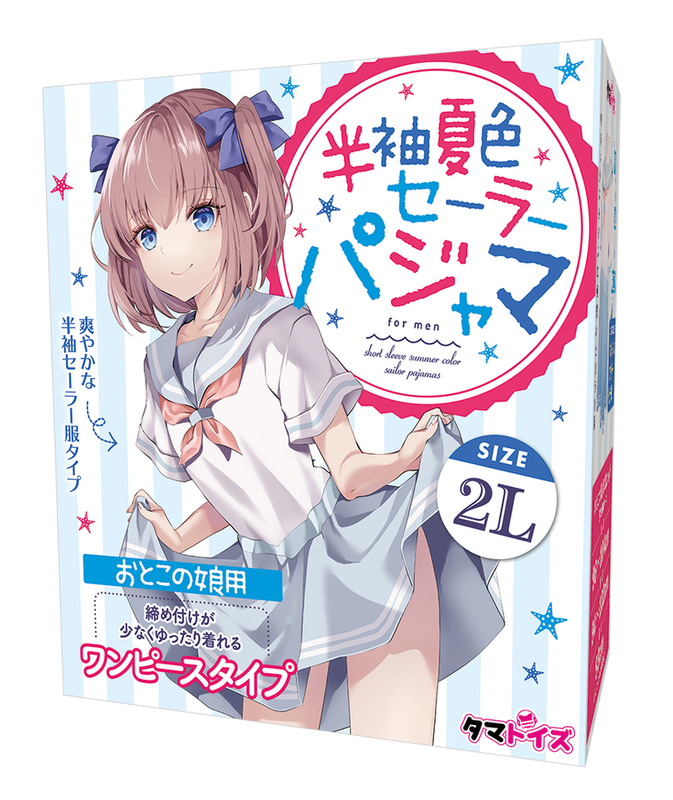 半袖夏色セーラーパジャマ　おとこの娘用